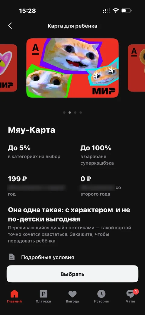 mint-qh28