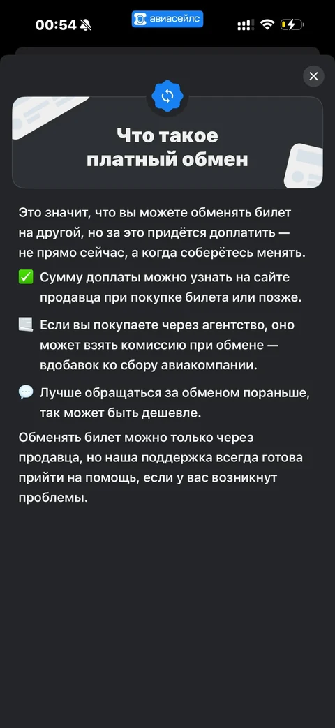 Avisales · Галерея · 50