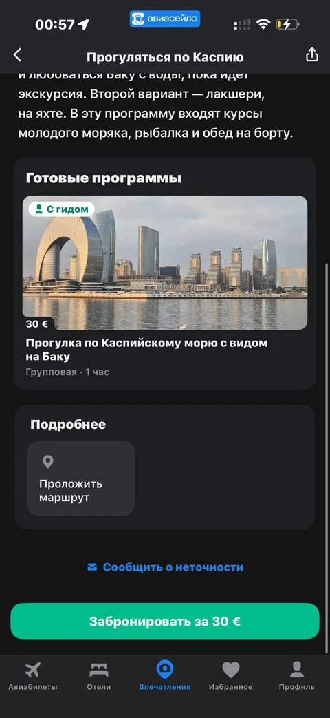 Avisales · Галерея · 96