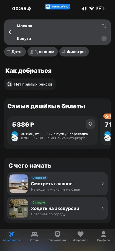 Avisales · Галерея · 70