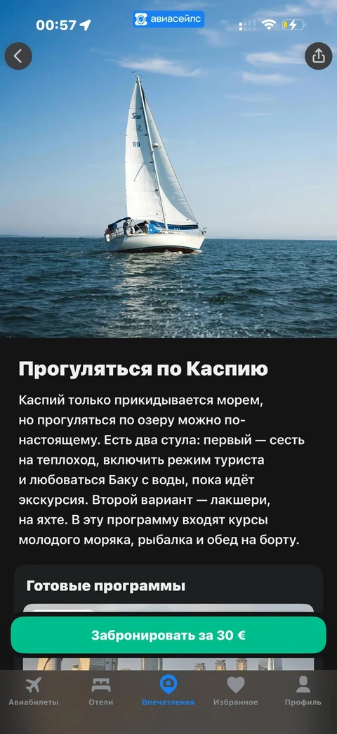 Avisales · Галерея · 95