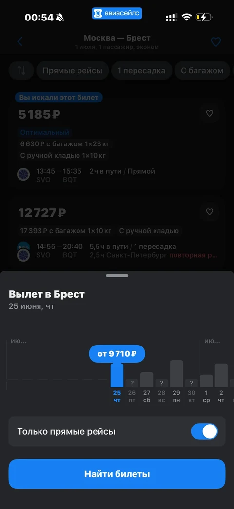 Avisales · Галерея · 54
