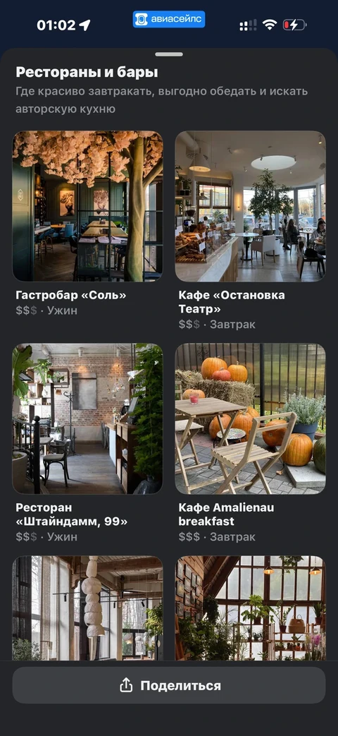 Avisales · Галерея · 119