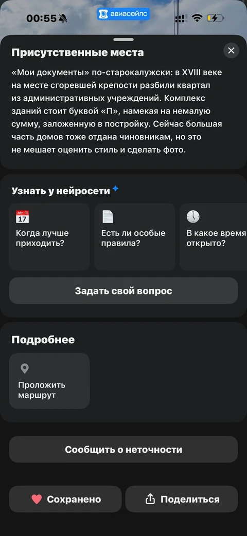 Avisales · Галерея · 79