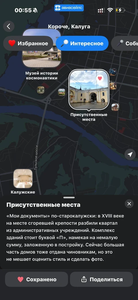 Avisales · Галерея · 77