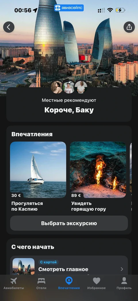 Avisales · Галерея · 89