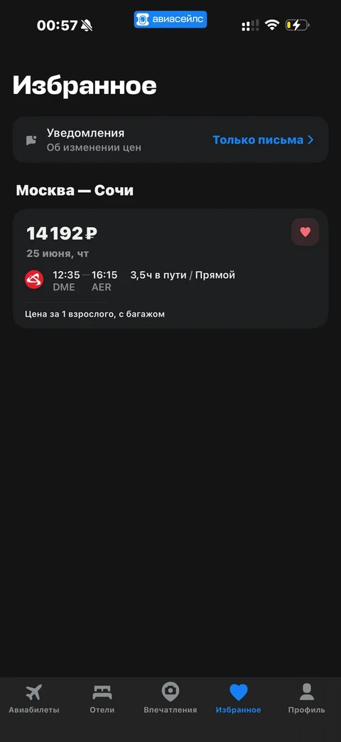 Avisales · Галерея · 97