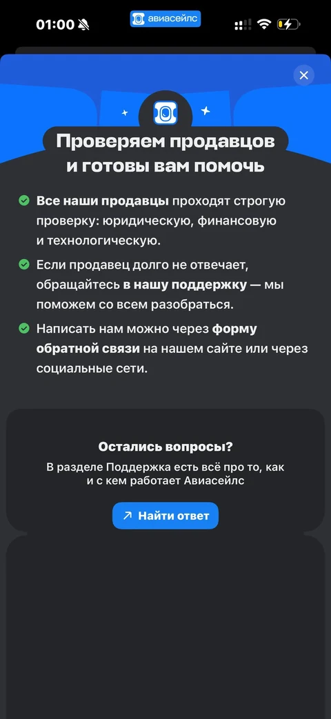 Avisales · Галерея · 116