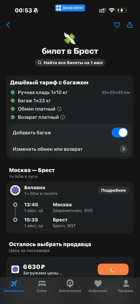 Avisales · Галерея · 69