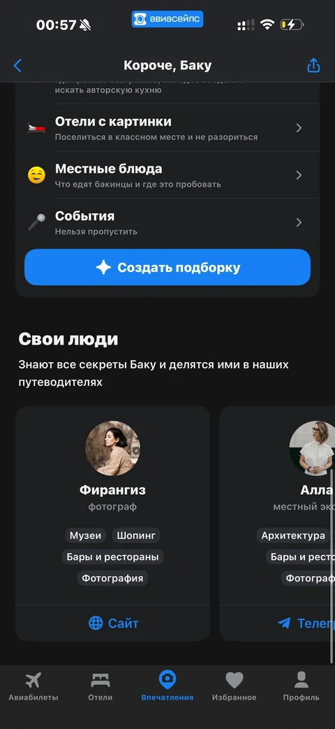 Avisales · Галерея · 92