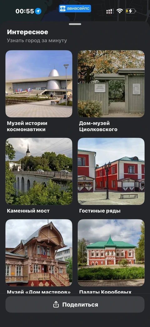 Avisales · Галерея · 75