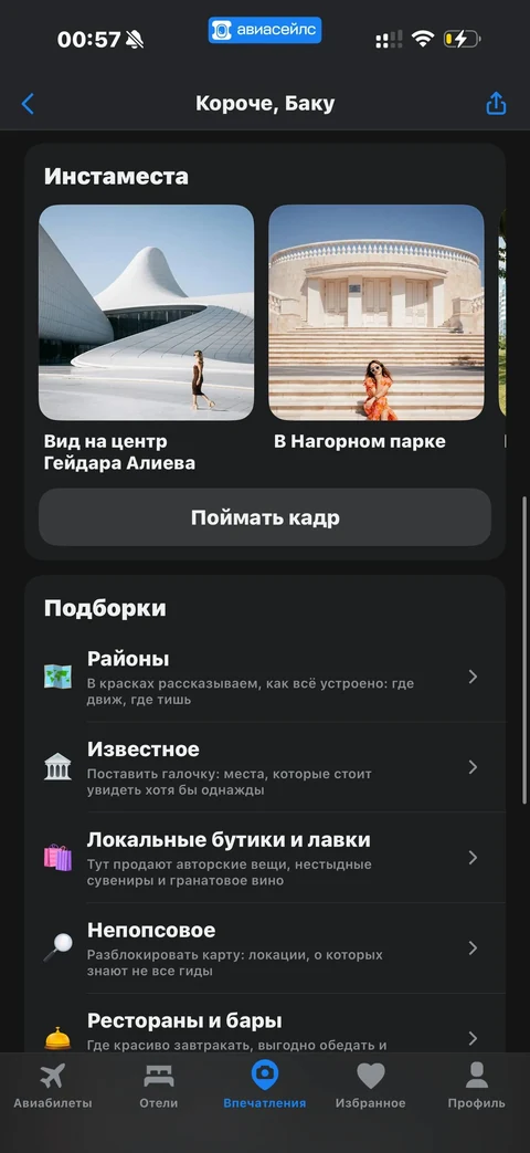 Avisales · Галерея · 91