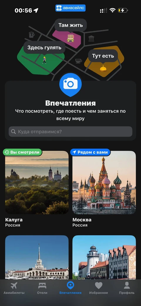 Avisales · Галерея · 87