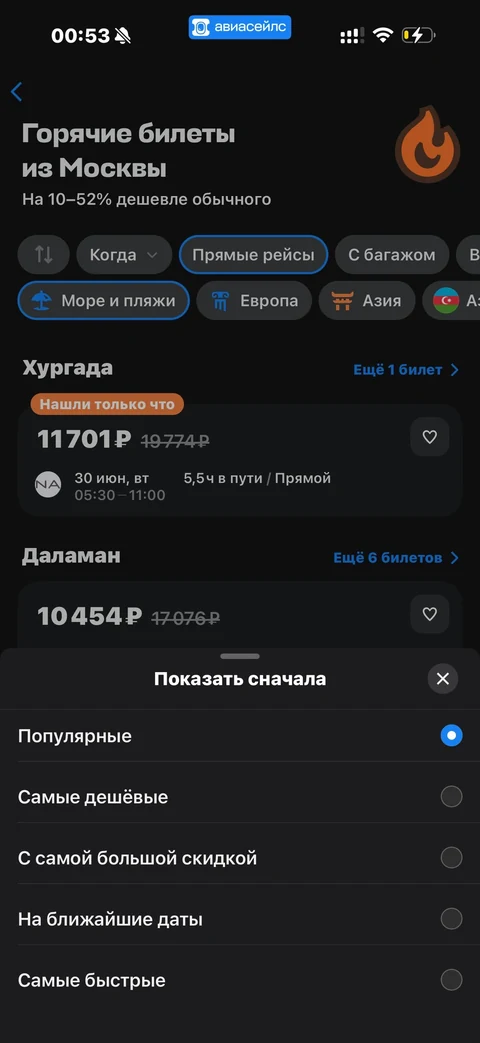 Avisales · Галерея · 64
