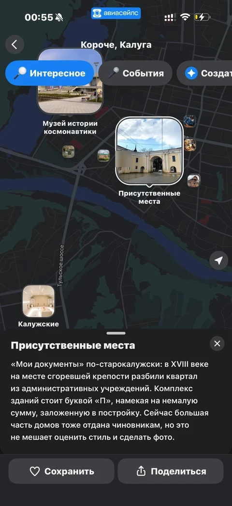 Avisales · Галерея · 76