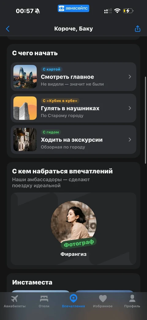 Avisales · Галерея · 90