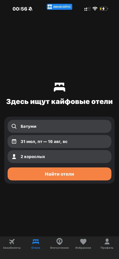 Avisales · Галерея · 86