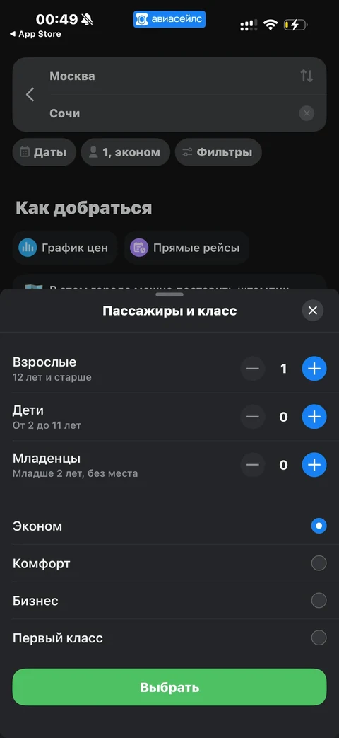 Avisales · Галерея · 11
