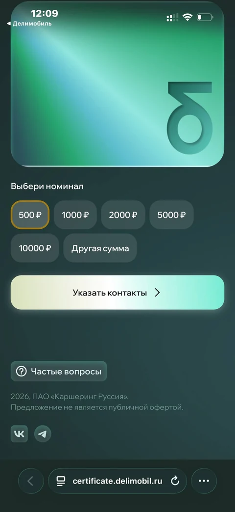 mint-eci55