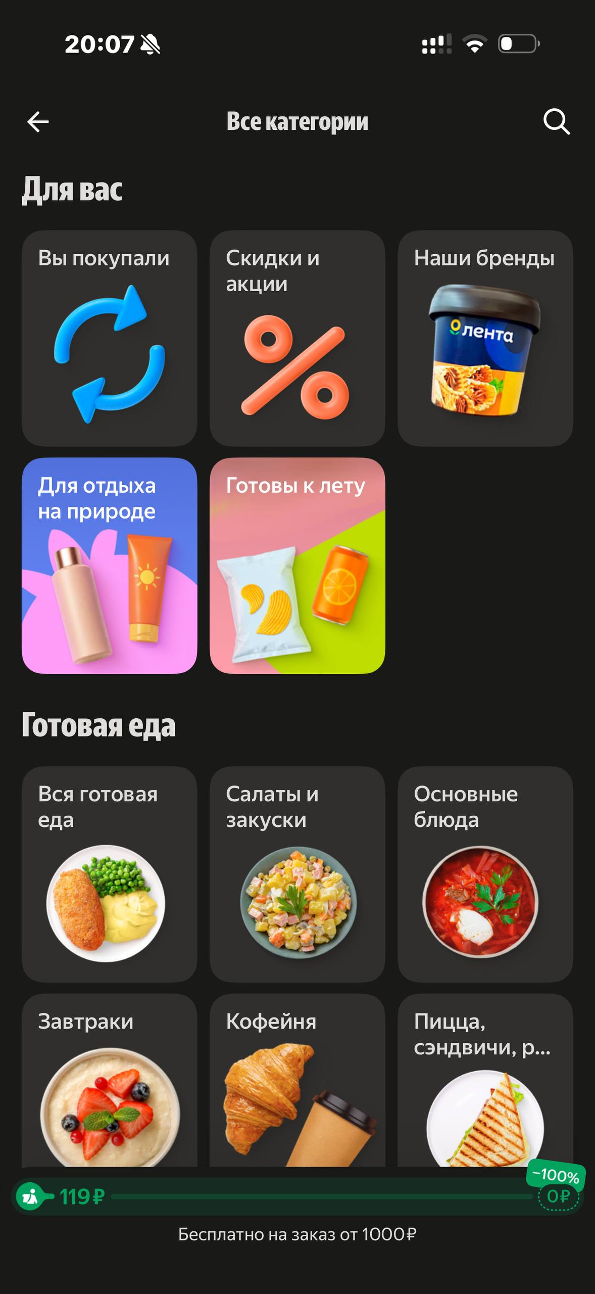 Деливери · Галерея · 54