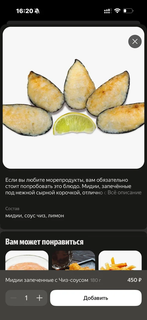 Деливери · Галерея · 148