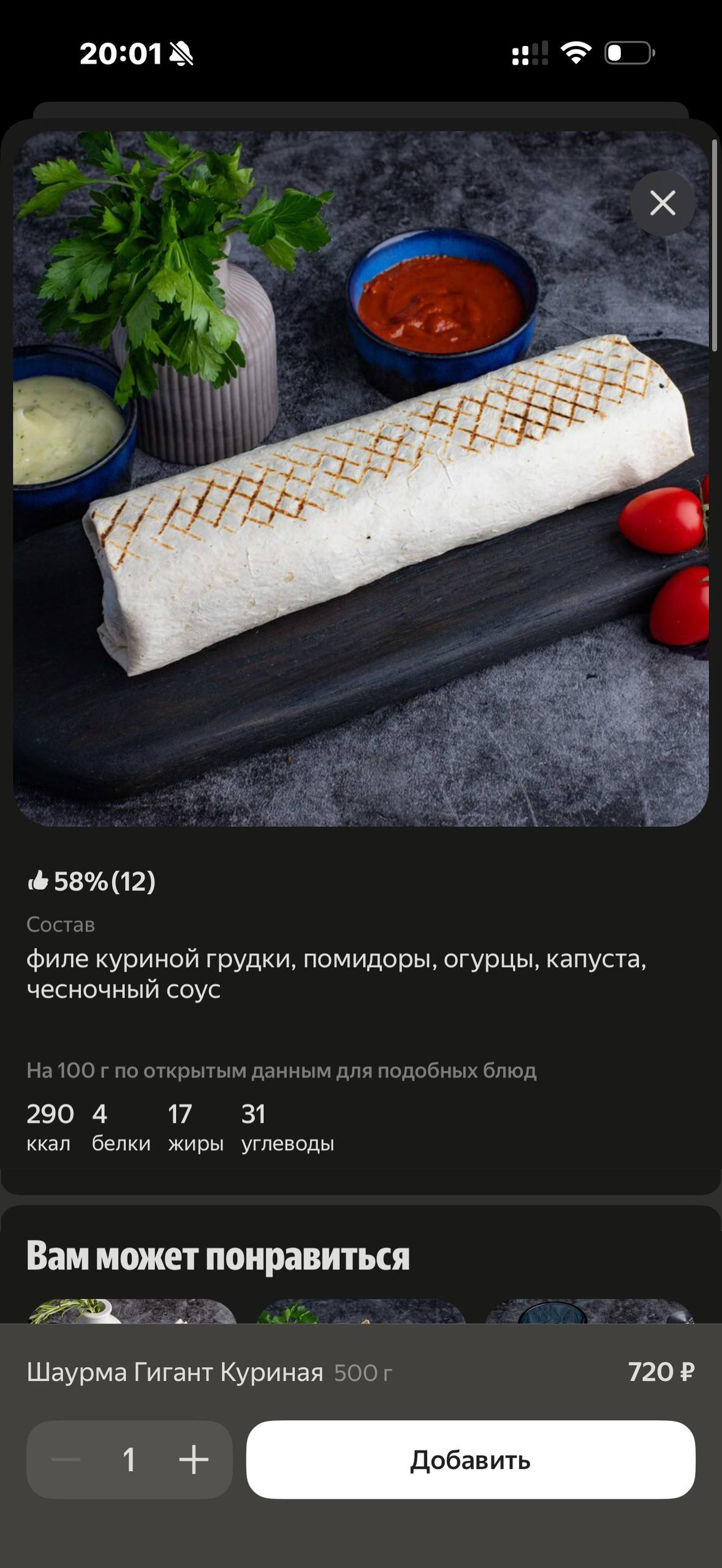 Деливери · Галерея · 93