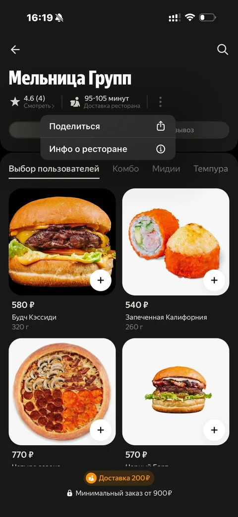 Деливери · Галерея · 138