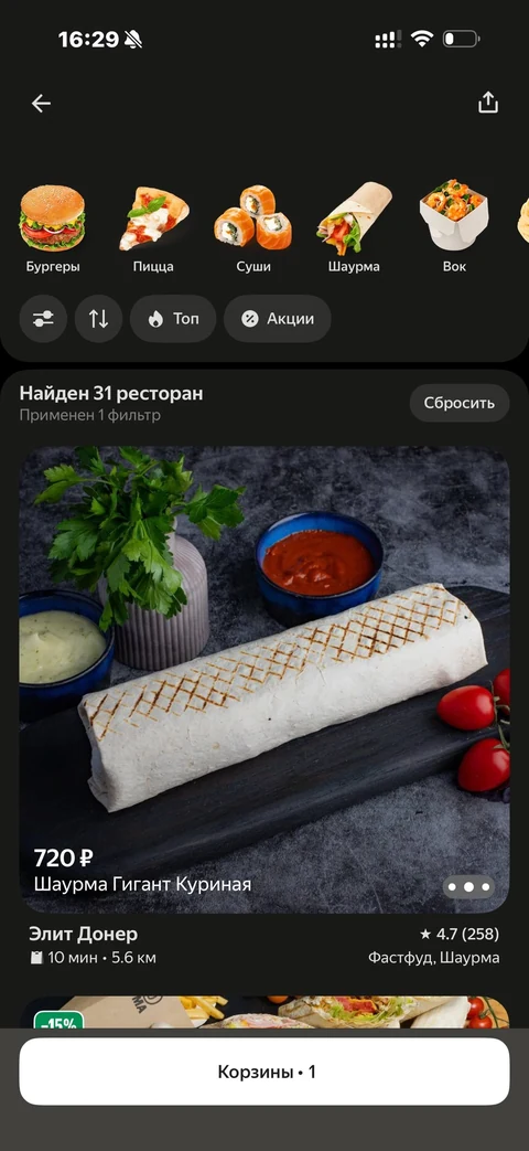 Деливери · Галерея · 187