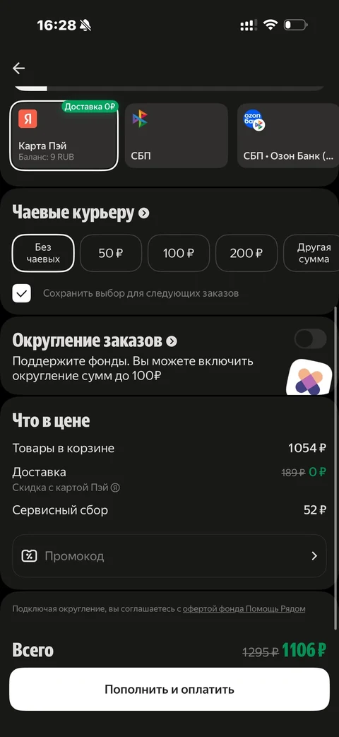 Деливери · Галерея · 177