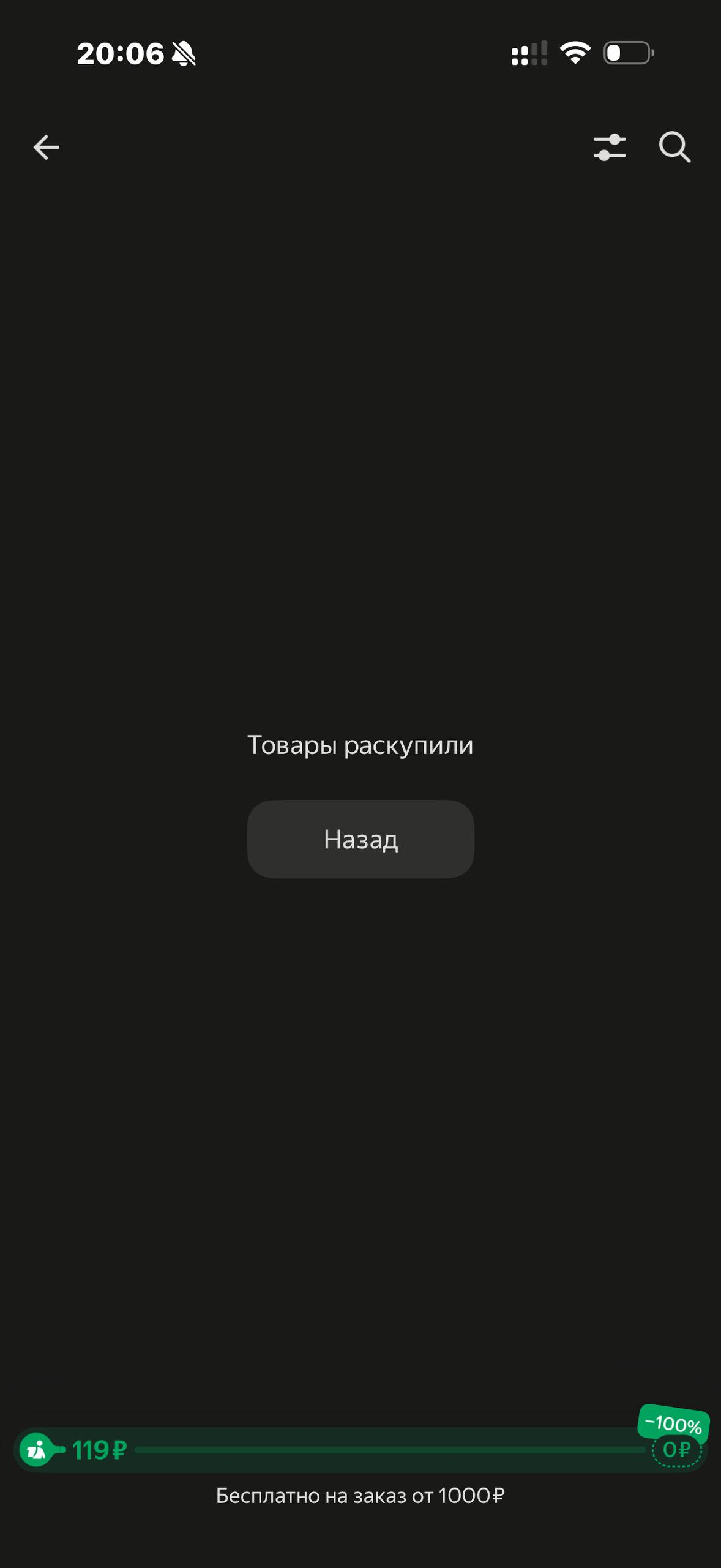 Деливери · Галерея · 62