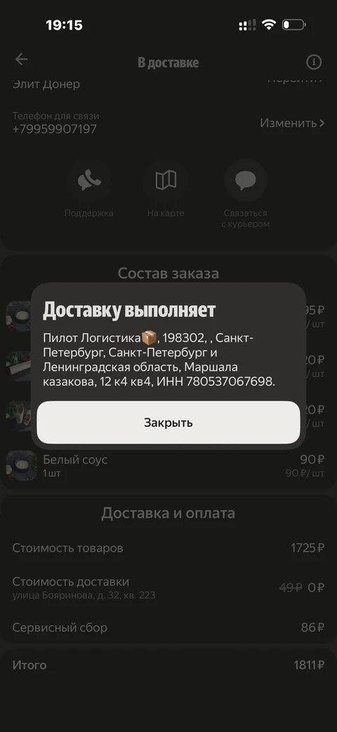 Деливери · Галерея · 131