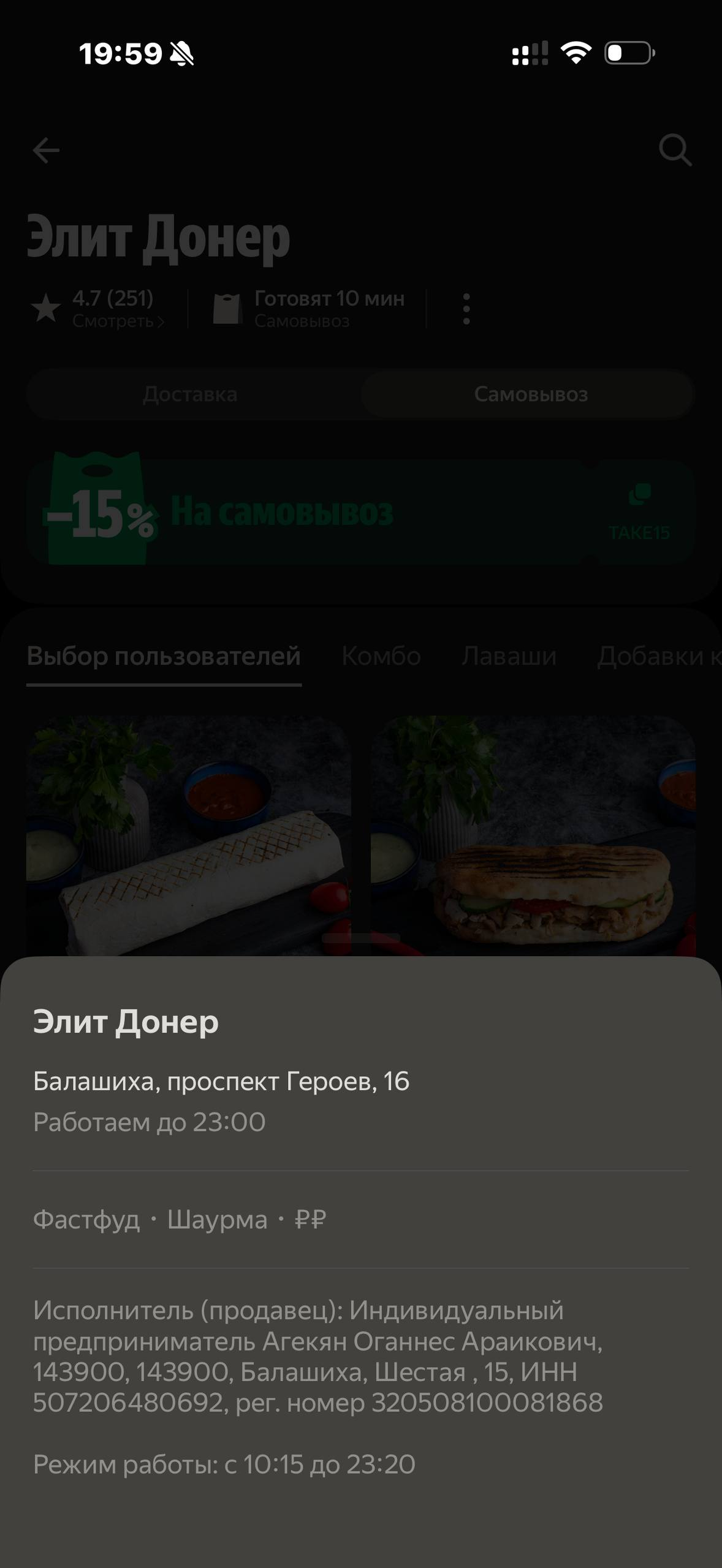 Деливери · Галерея · 101