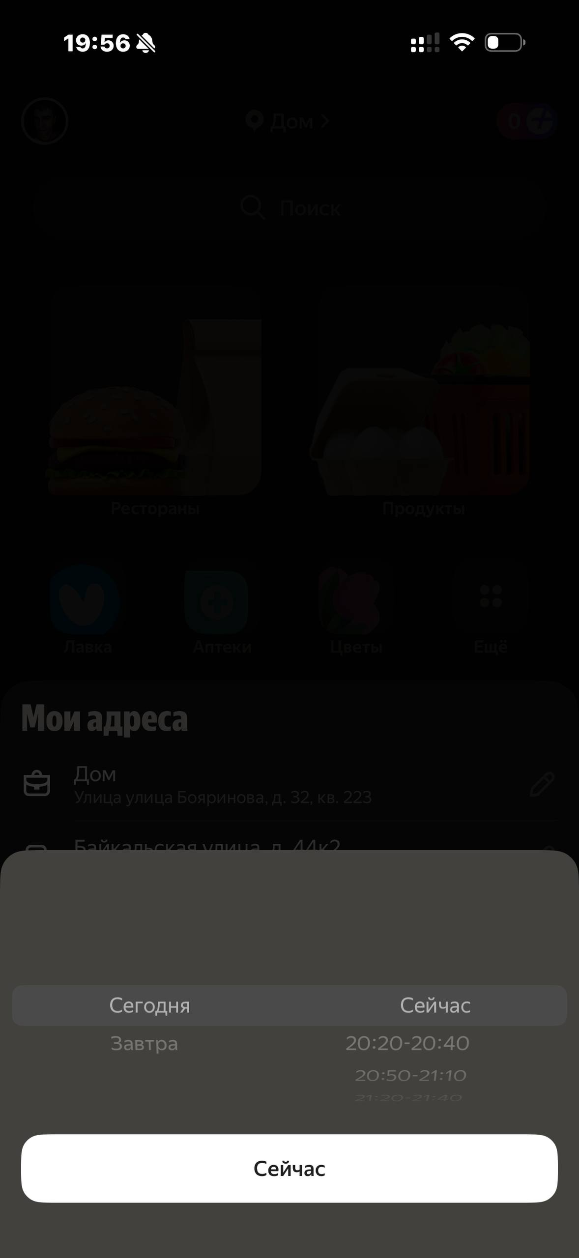 Деливери · Галерея · 116