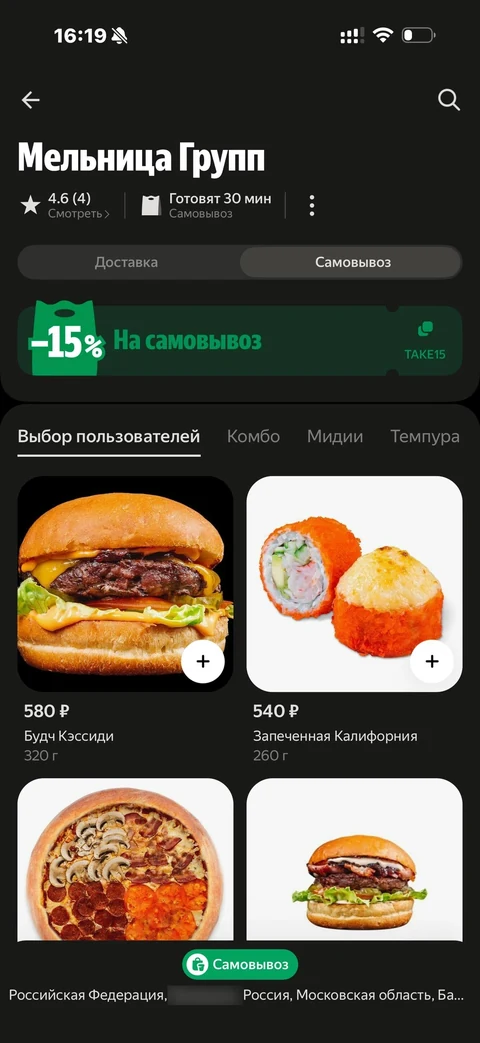Деливери · Галерея · 136