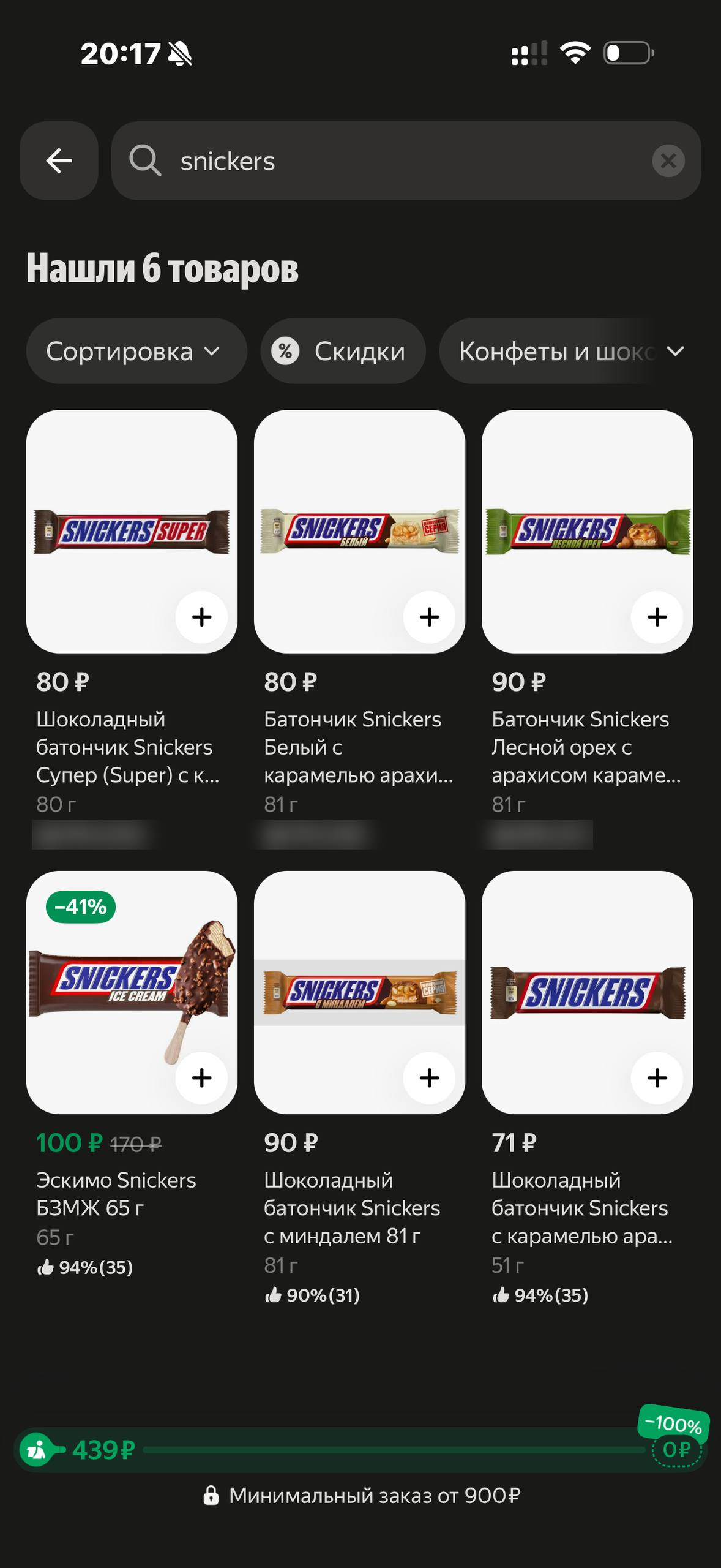 Деливери · Галерея · 35