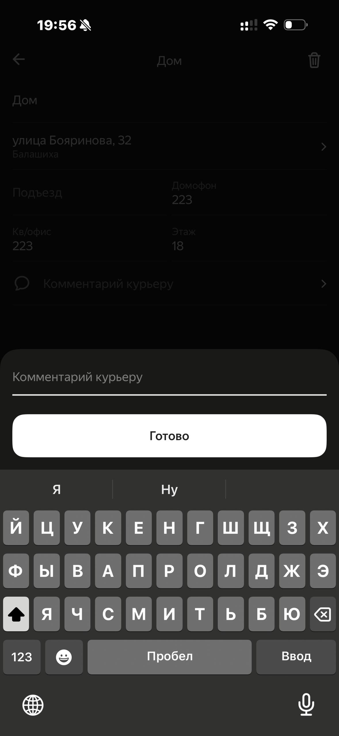 Деливери · Галерея · 113