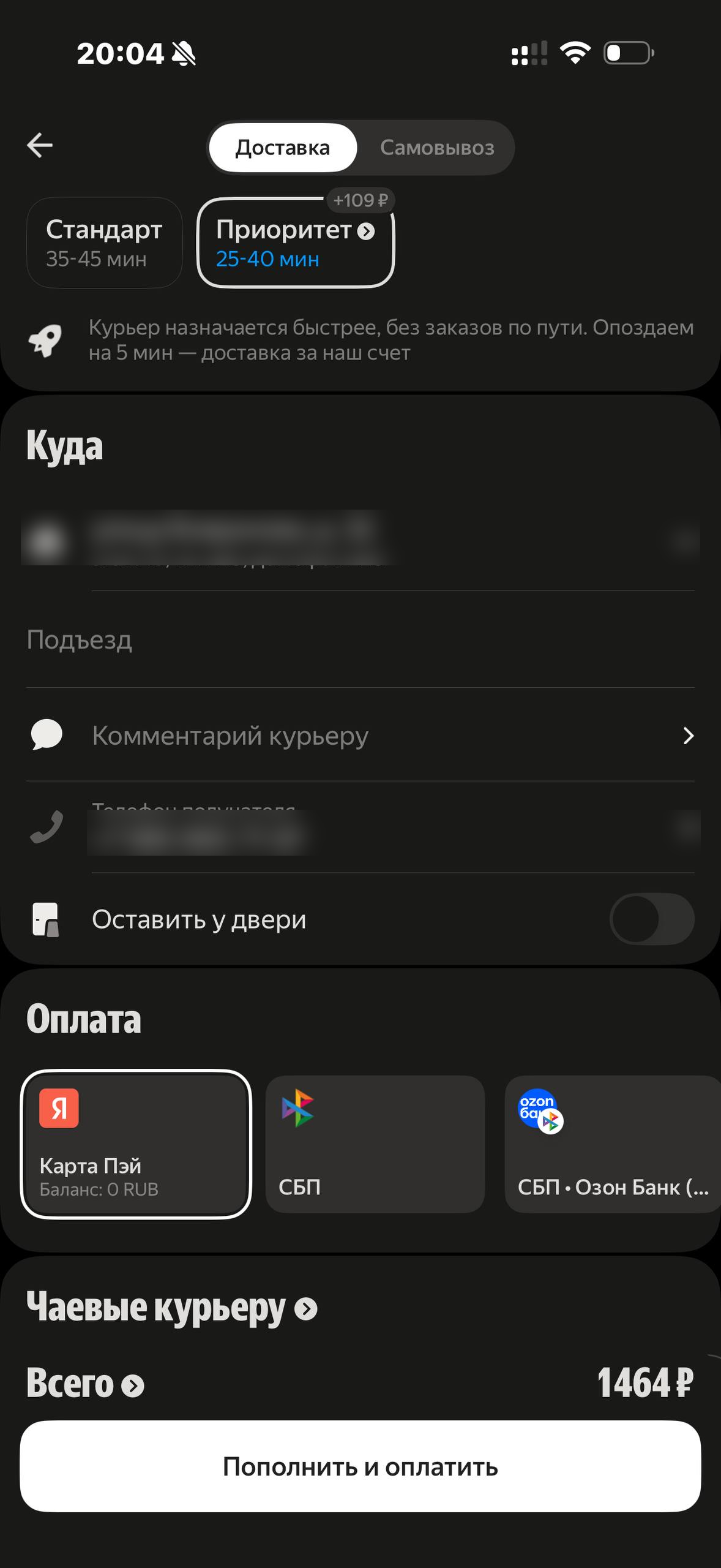 Деливери · Галерея · 74