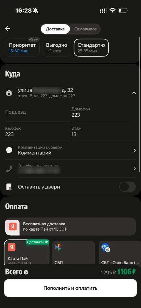 Деливери · Галерея · 178