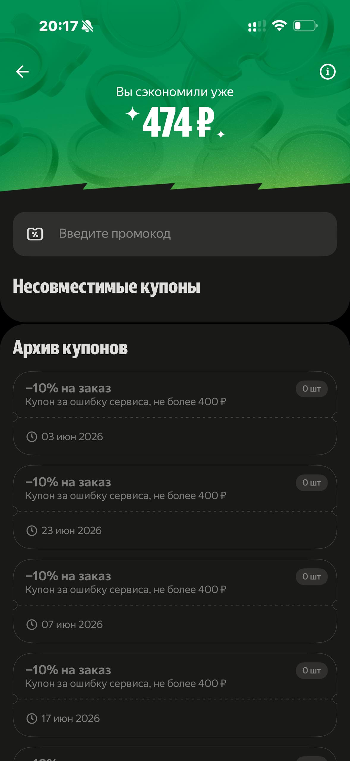 Деливери · Галерея · 26