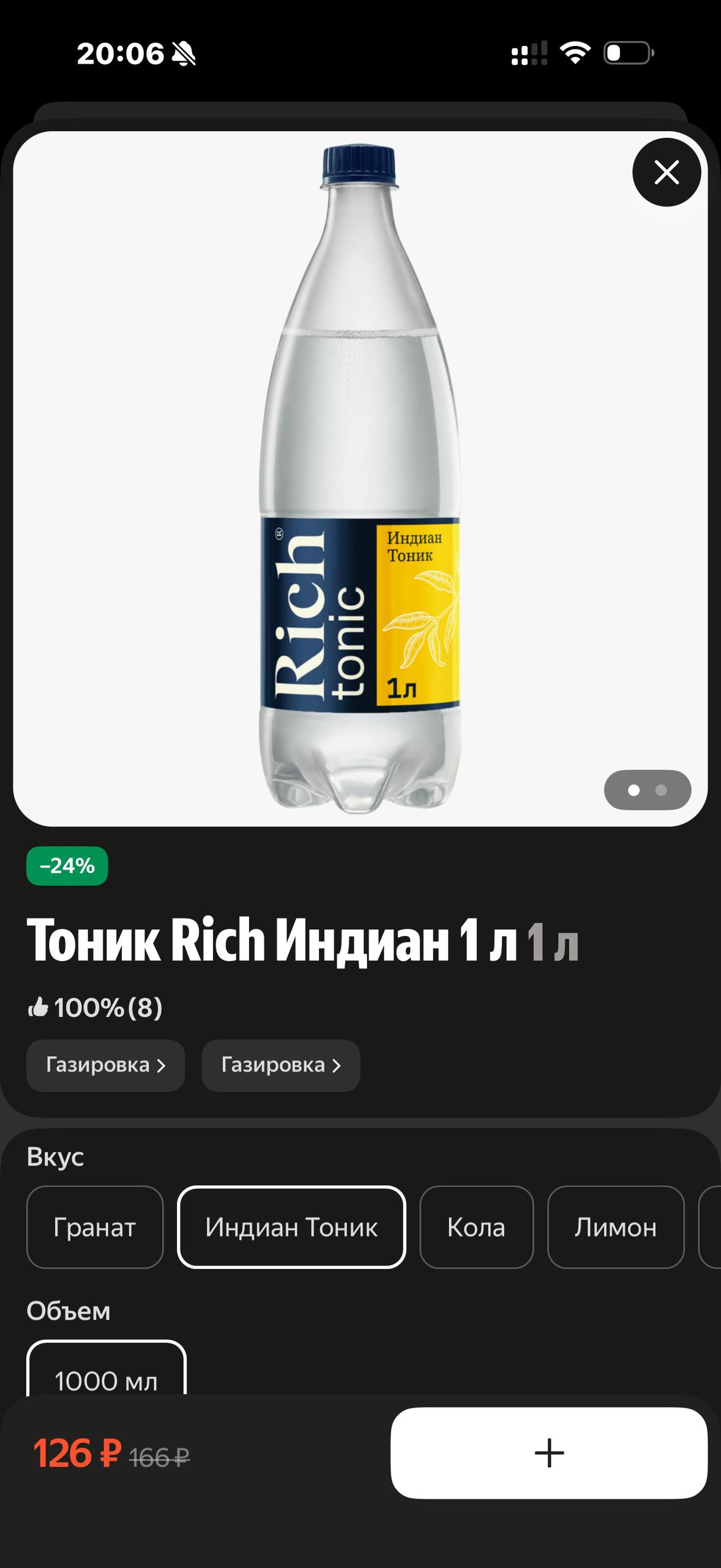 Деливери · Галерея · 59