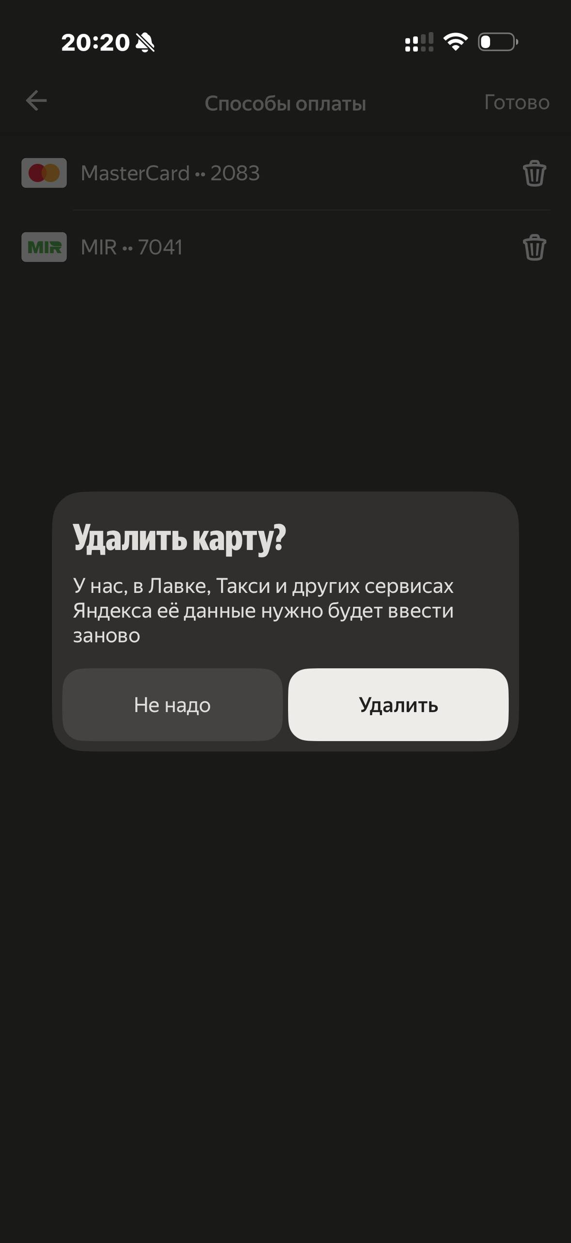Деливери · Галерея · 11