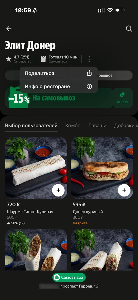 Деливери · Галерея · 102