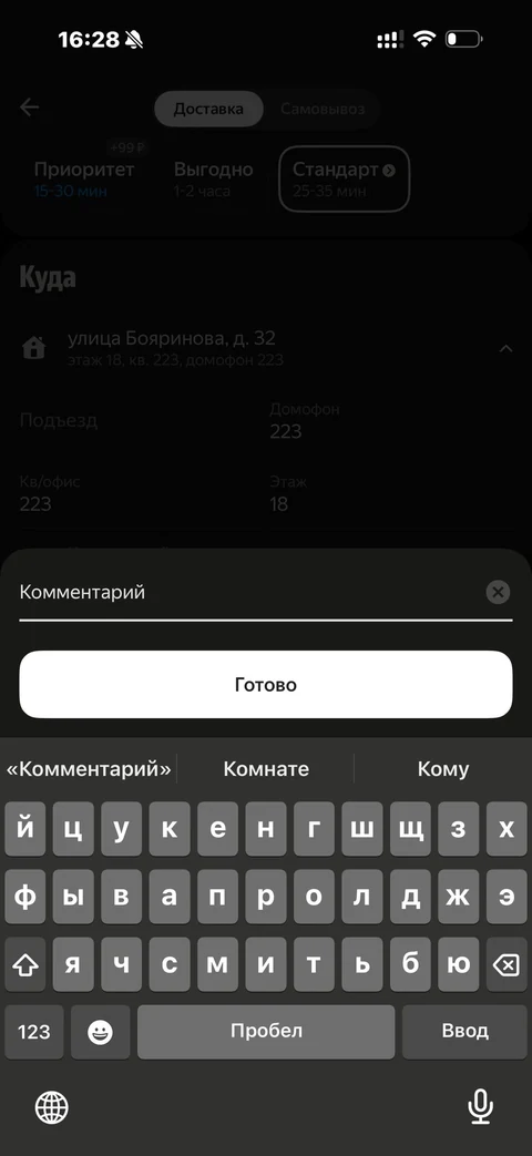 Деливери · Галерея · 179