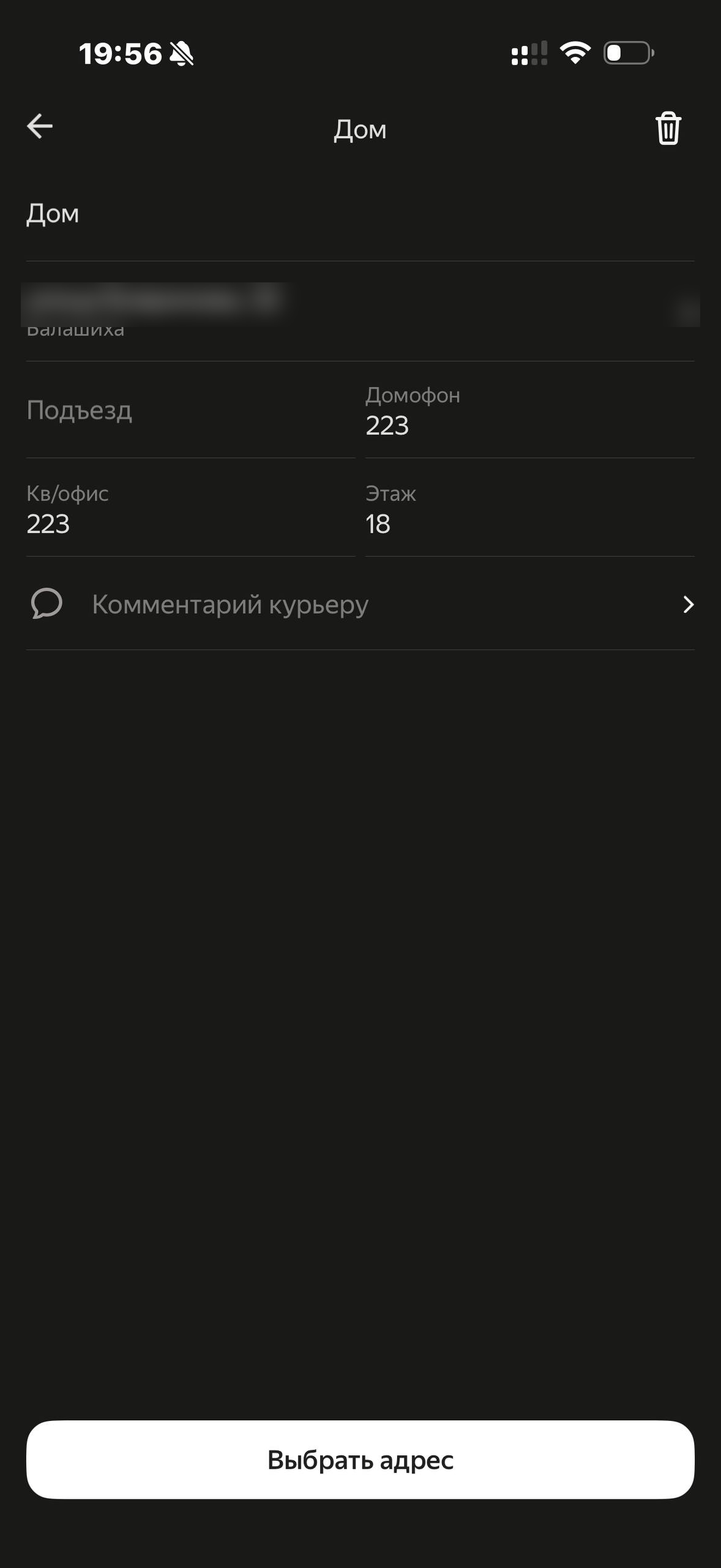 Деливери · Галерея · 115