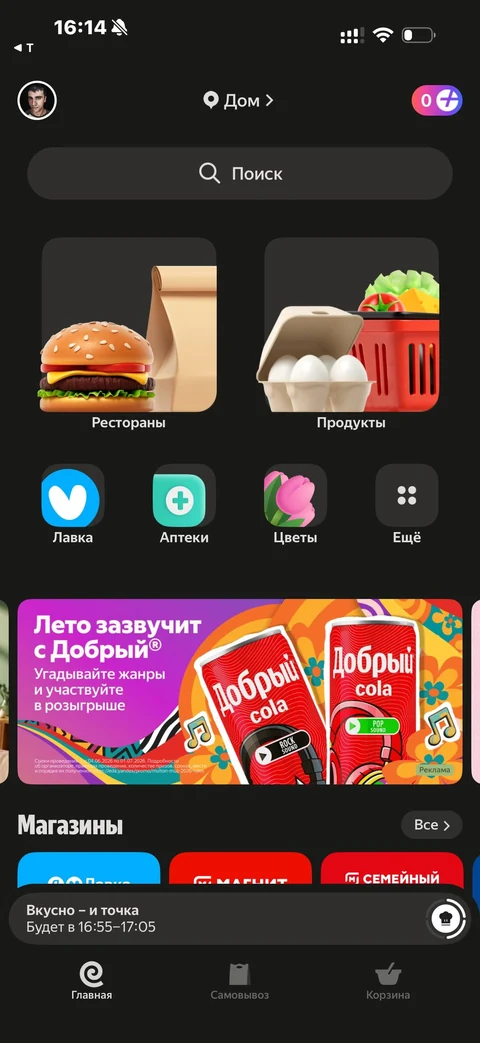 Деливери · Галерея · 129