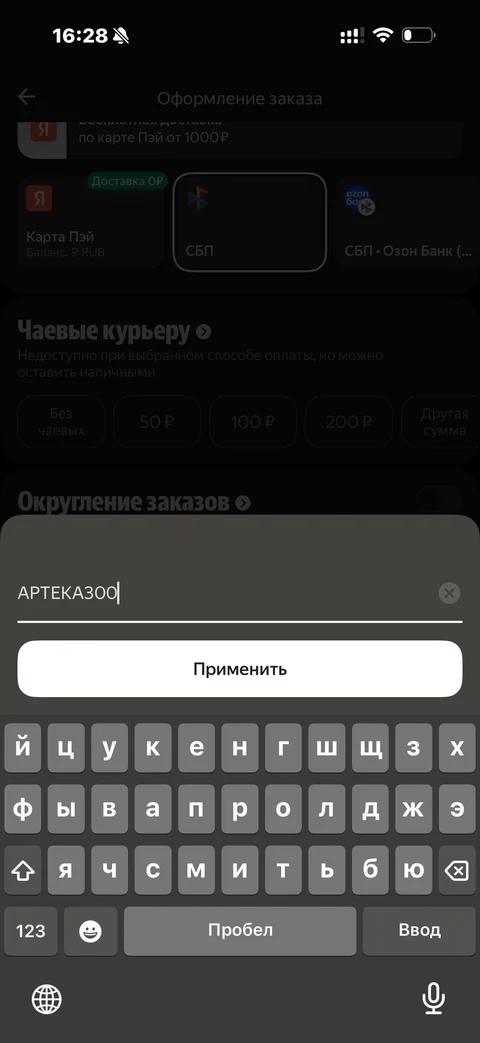 Деливери · Галерея · 176