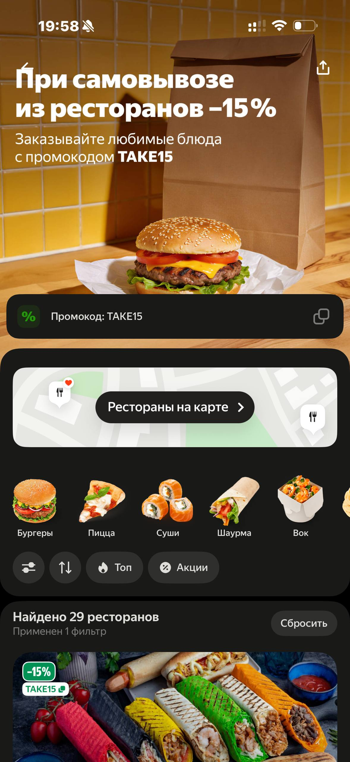 Деливери · Галерея · 124