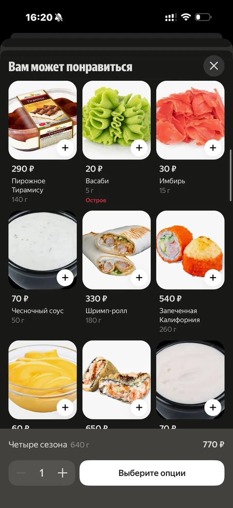 Деливери · Галерея · 144