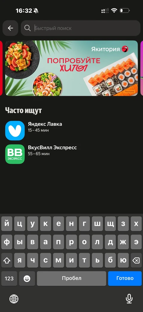 Деливери · Галерея · 197