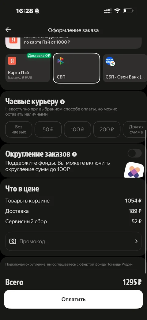 Деливери · Галерея · 175